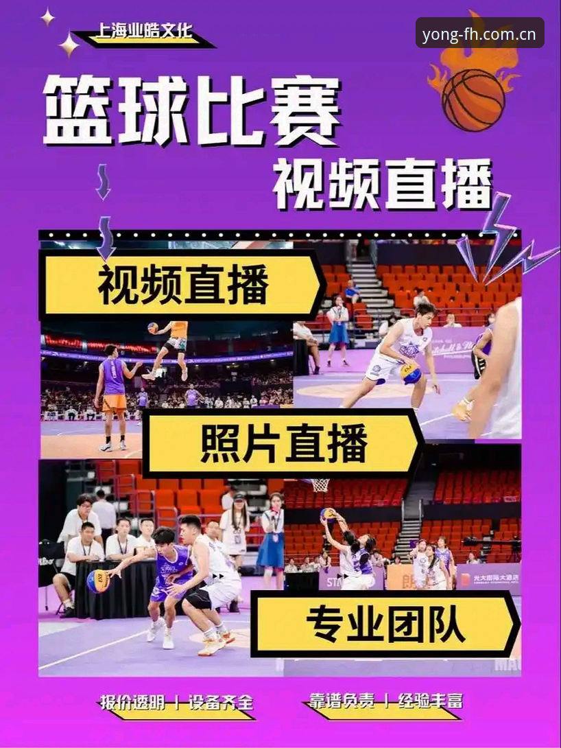 fh体育最新版本 为什么fh体育最新版本能让运动直播体验焕然一新?